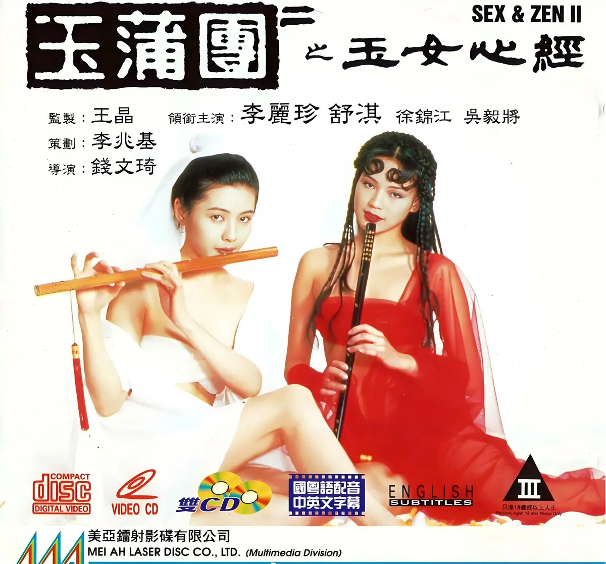 香港奇幻电影《玉蒲团之玉女心经》高清在线观看完整版-国语中文字幕未删减-免费播放全集-《玉蒲团之玉女心经》VS影视满天星系列