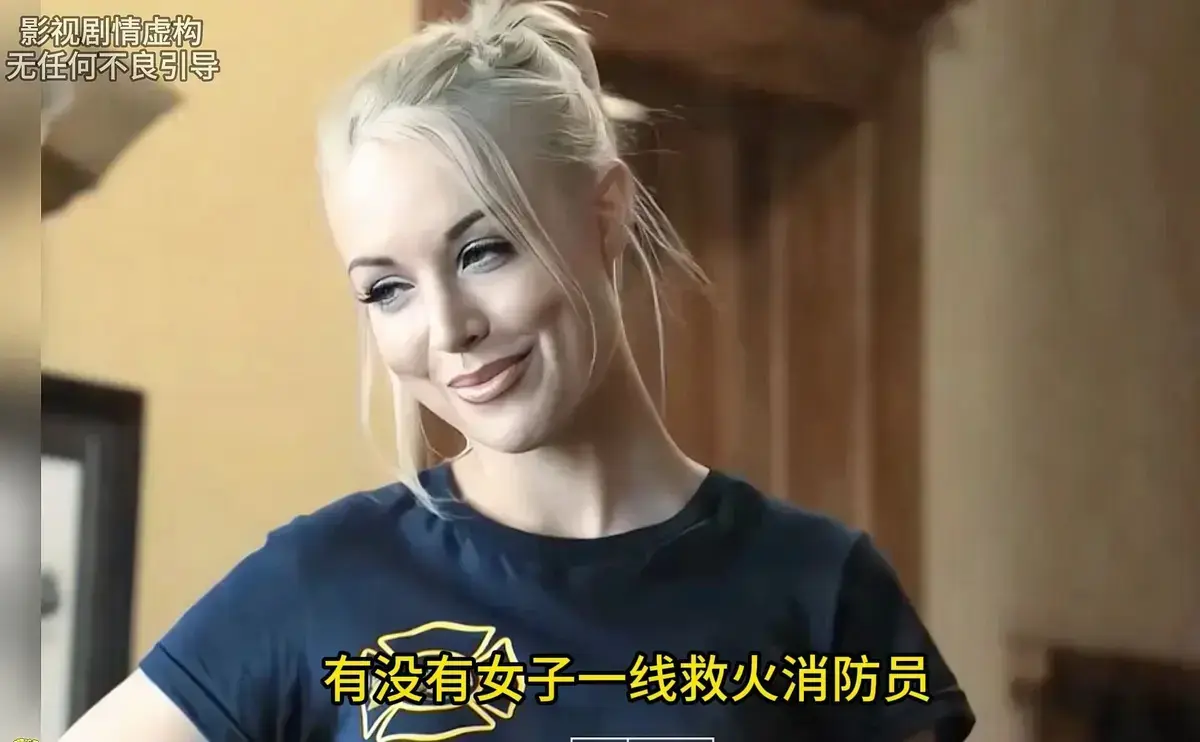《灭火宝贝》未删减完整版在线观看-HD中字高清免费播放-剧情片美国电影《灭火宝贝》1080P无广告