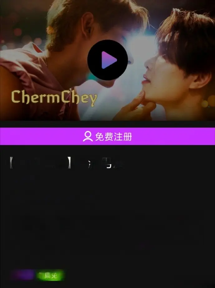 《老派男友》泰剧全集免费观看-老派男友HD1080P高清在线播放-2026年双男主无广告无删减版资源