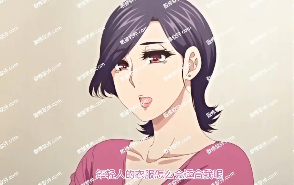 《只是代替亲生女儿喜欢而已》高清4K动漫全集-代替亲生女儿喜欢动漫全集在线观看-照顾怀孕女儿彰男动漫全集-免费在线观看