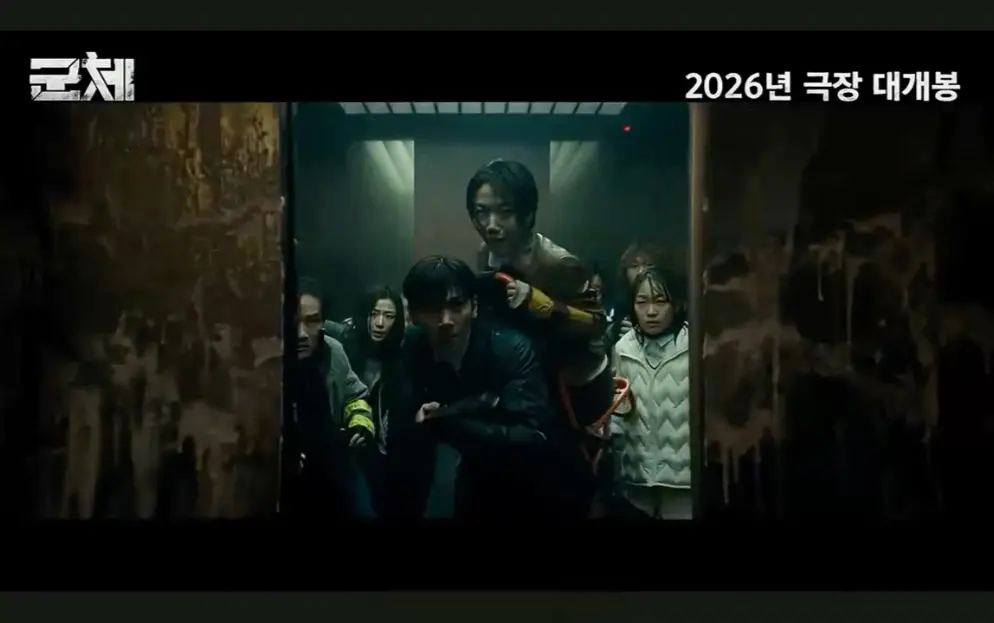 2026电影《群体》未删减版1080P高清在线看-韩国丧尸片《群体》全集免费观看-最新资源无删减播放
