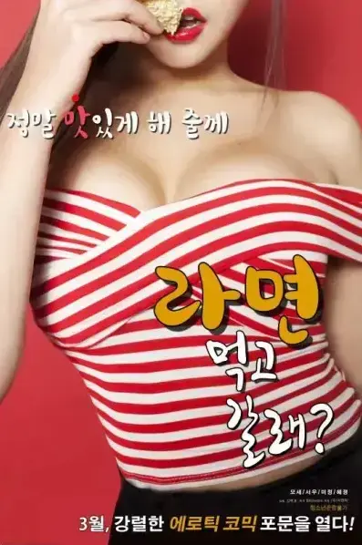 《一起去吃拉面吗》2026最新韩剧全集高清在线观看-夸克网盘资源免费分享-一起去吃拉面吗无广告无删减播放