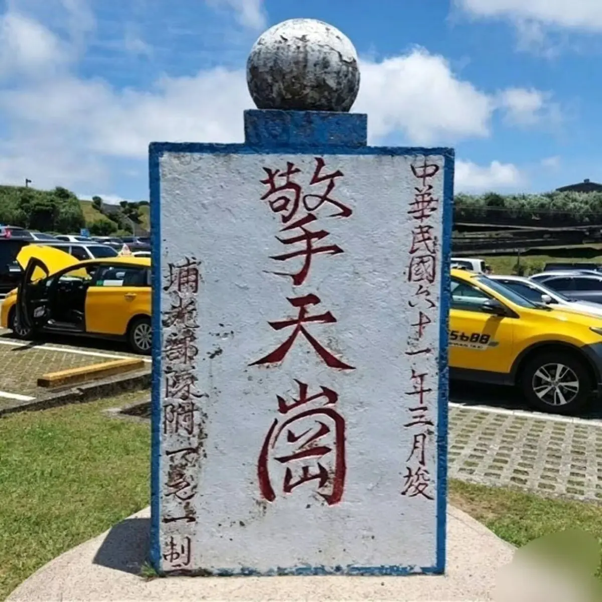 《擎天岗》阳明山完整视频资源免费在线点播-《擎天岗》无删减超清版HD高清播放-擎天岗百度夸克网盘迅雷磁力链不限速下载