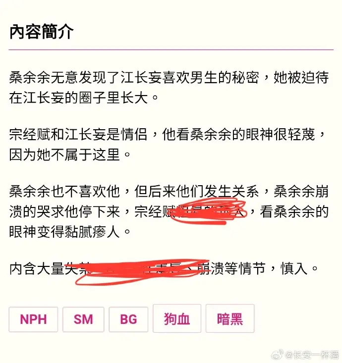 《被阴湿男同盯上的普通人》最新章节全文在线阅读 - PO18小说完整版无删减