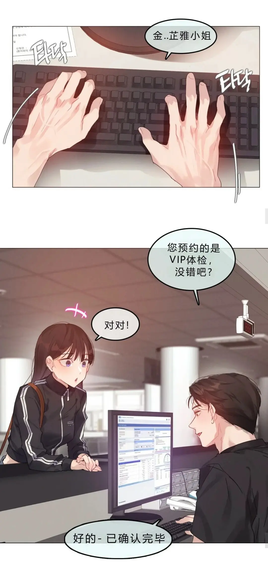 《只是体检而已》韩漫高清无删减-全章节完整版-都市恋爱女性向-下拉式流畅阅读资源下载