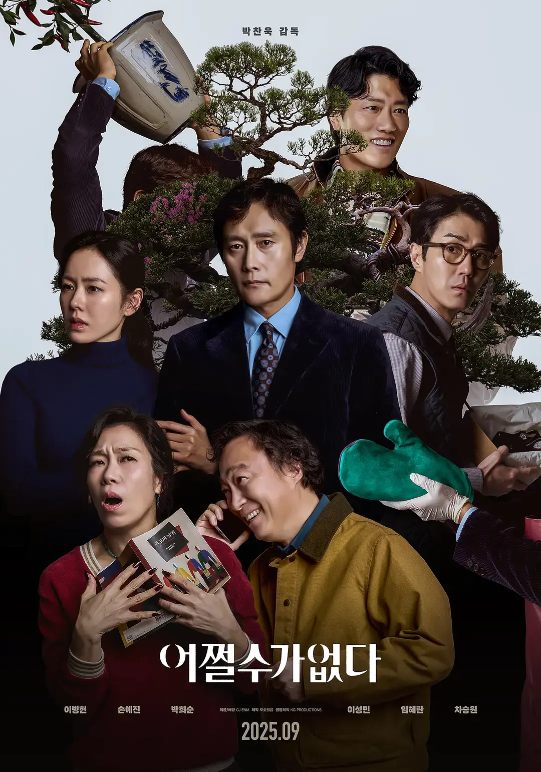 李炳宪孙艺珍主演《无可奈何》2025韩国喜剧片-完整版高清免费在线观看-无广告