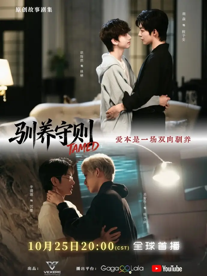 《驯养守则》全集免费观看完整版-驯养守则高清中字在线观看-无广告流畅播放
