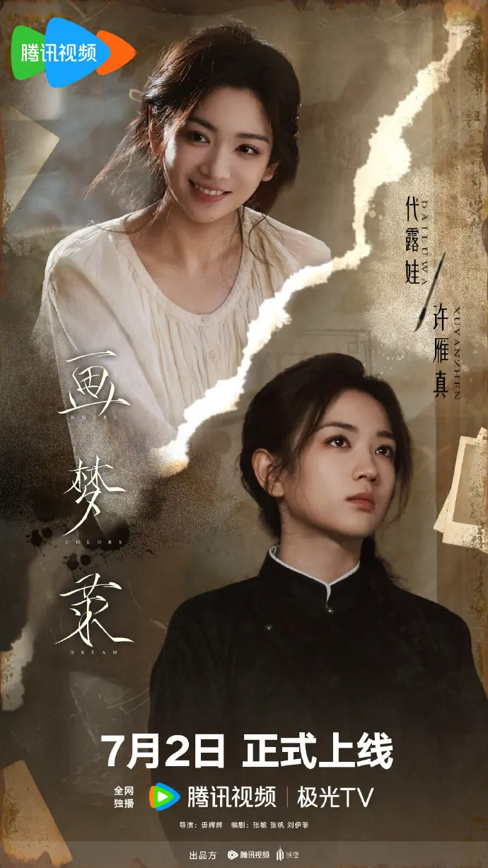 《画梦录》全剧完整版高清播放-手机电脑免费观看全集-大陆剧《画梦录》无删减资源