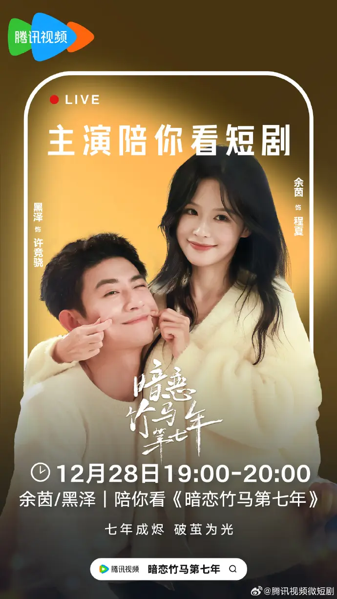 《暗恋竹马第七年》余茵&黑泽高清完整版免费观看全集-樱花影视4K超高清在线播放暗恋竹马第七年-迅雷网盘夸克网盘免费资源下载
