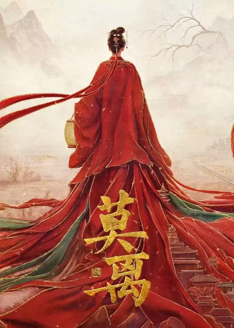 《莫离》未删减全集高清免费看-莫离在线播放1080P超清画质-网盘资源无广告分享