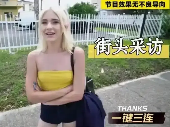 《捷克街头》搭讪全集无删减HD在线观看-捷克街头钞能力系列1080P高清播放-免费无广告完整版