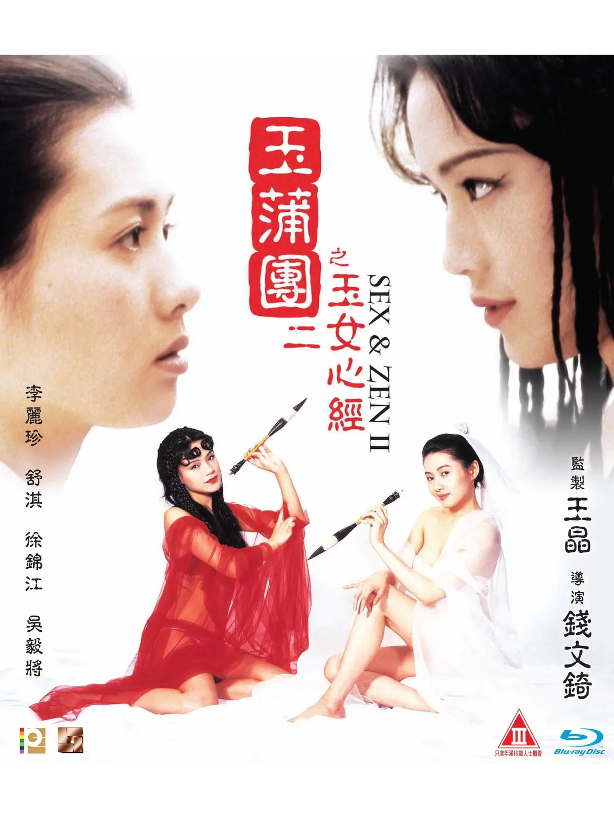 《玉蒲团之玉女心经》1080P高清双语字幕在线观看-完整版免费看玉蒲团之玉女心经无删减