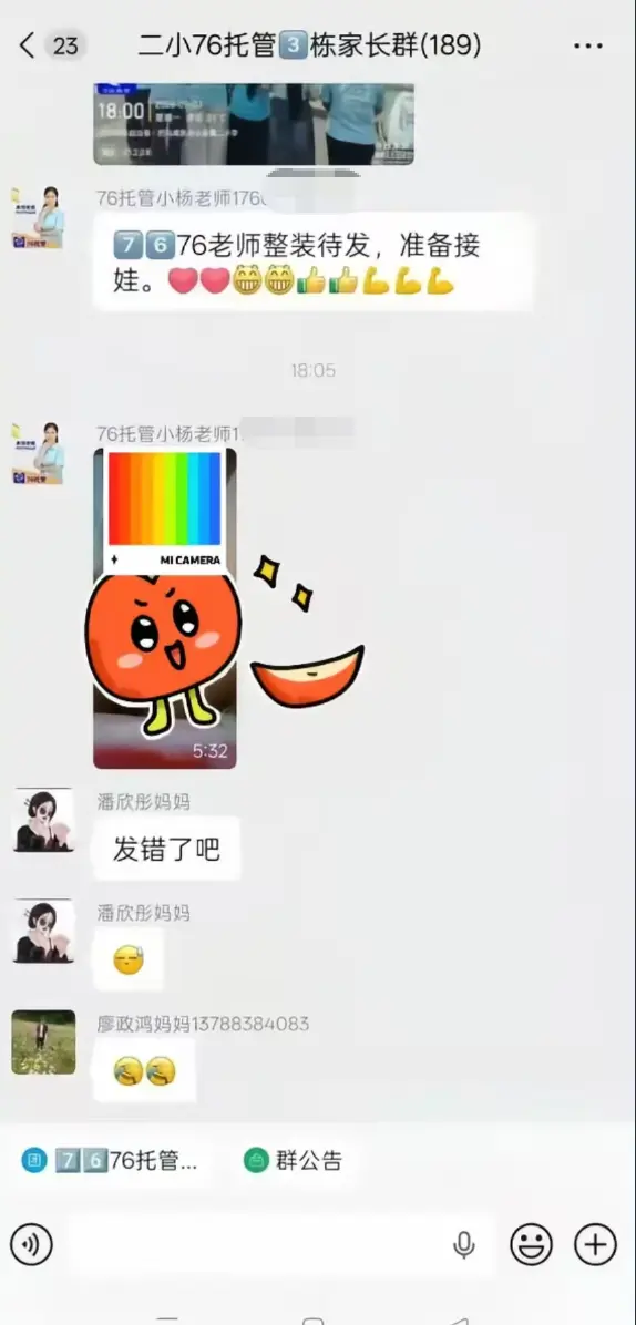 《巴马二小76托管小杨老师原视频后续》全网首发未删减-巴马二小76托管小杨老师原视频后续全程实录-网盘资源手机流畅播放完整版