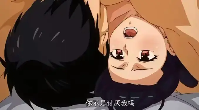 《虽然不是自己的菜,与讨厌姐姐的超契合》相关资源图片