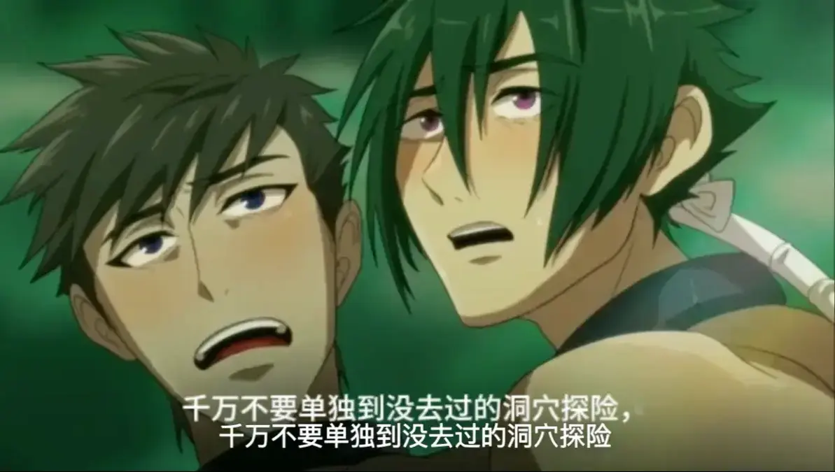 《哥布林的洞窟》双男主动漫全集观看-《哥布林的洞窟》无删减高清完整版-免费在线播放无广告Age动漫