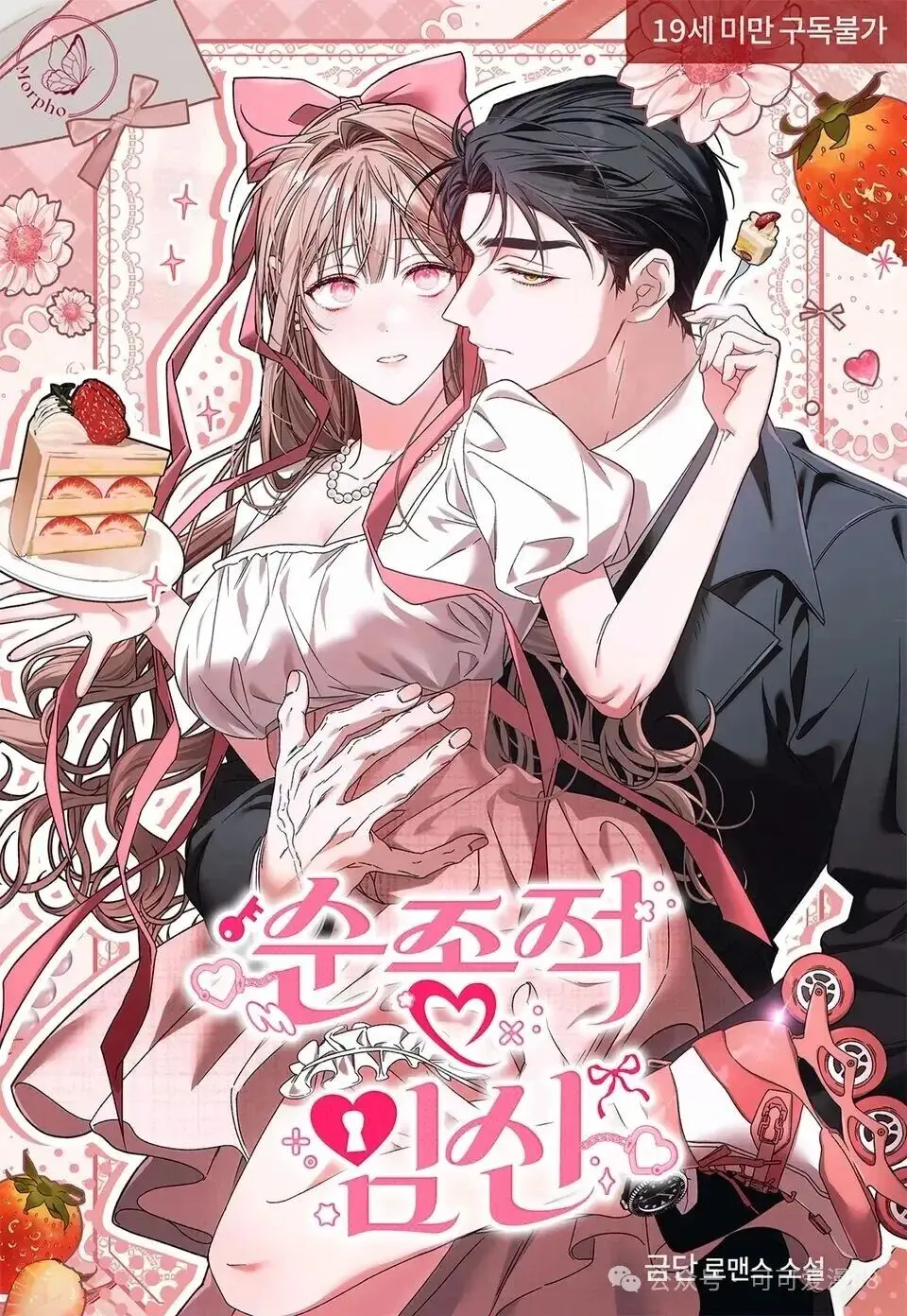 《顺从怀孕》小说改编全集播放-顺从怀孕尹瑞雨金言赫剧情解说-《顺从怀孕》无广告在线观看-顺从怀孕高清中字资源