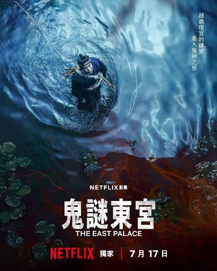 韩剧《鬼谜东宫》全集高清免费观看-奇幻剧《鬼谜东宫》1080P无删减完整版-2026高分剧集在线播放
