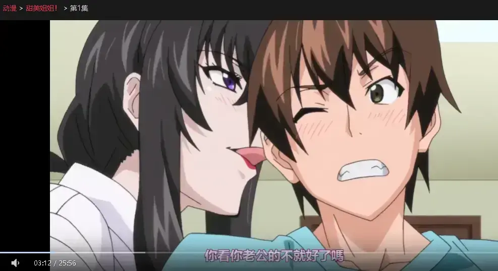 《甜美姐姐》全集无删减中文版-高清1080P在线免费看-樱花动漫《甜美姐姐》HD资源下载