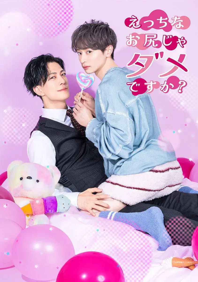 电视剧《不喜欢色色的我吗》2026日剧HD在线观看_免费不喜欢色色的我吗日剧-《不喜欢色色的我吗》电视剧完整版在线观看 - 高清百度云网盘下载日剧《不喜欢色色的我吗》高清在线观看完整版-ES影院