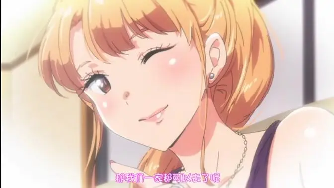 《义姐不是贤妻良母 OVA》爆笑育儿喜剧高能名场面不断-高清1080P官方译制字幕-网盘资源速存-义姐是不良妈妈非典型育儿操作太出圈