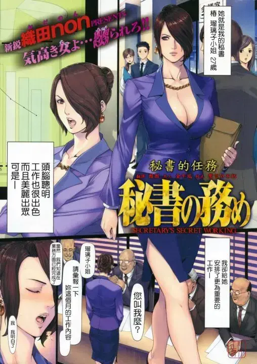 《我的友纪教师》织田non高清全集免费在线看-我的友纪教师NONVIRGIN无广告下载-无删减完整版资源追更