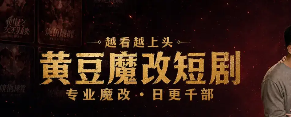 《月光ai短剧月光黄豆》黄豆魔改客户端-免费短剧软件全集-安卓iOS鸿蒙全兼容-高清无广告畅享黄豆魔改短剧破解版