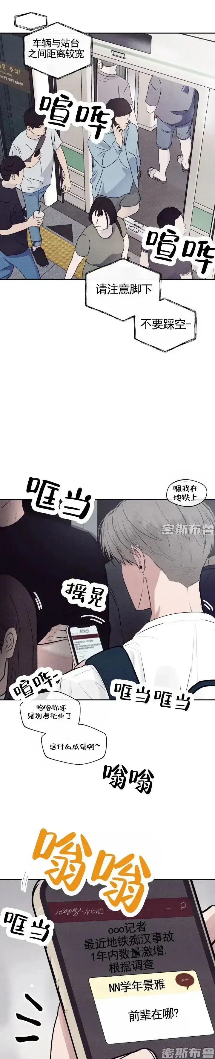 《Unsleep》韩漫全集免费观看-无删减无广告高清在线播放-《Unsleep》漫画全章节下拉式阅读
