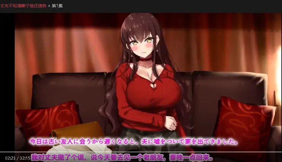 丈夫不知道妻子偿还债务高清全集-《丈夫不知道妻子偿还债务》1080P无删减免费观看-妻子隐瞒丈夫偿还300万债务