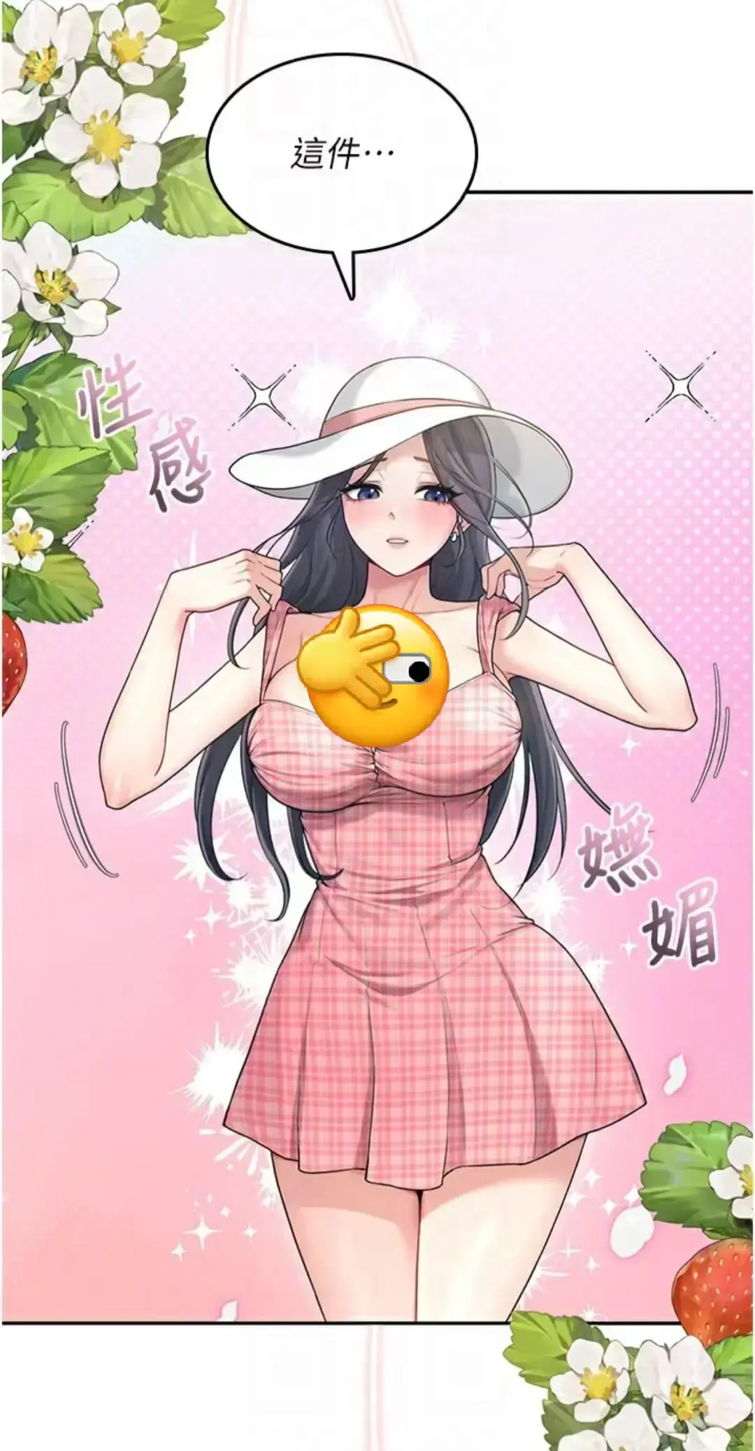 《飞机杯女神连线中》韩漫最新话免费畅读-无删减汉化版《飞机杯女神连线中》全集在线观看-高清下拉式阅读韩漫资源迅雷夸克网盘下载