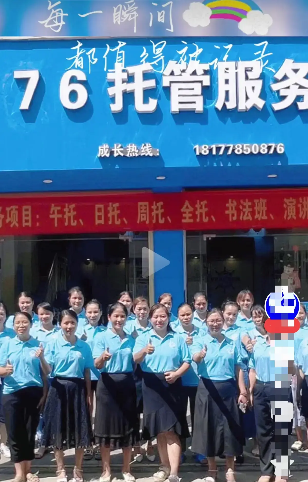 《巴马二小76托管小杨老师原视频后续》首发未删减-手机流畅播放完整版-全程实录巴马二小76托管小杨老师原视频后续-网盘资源
