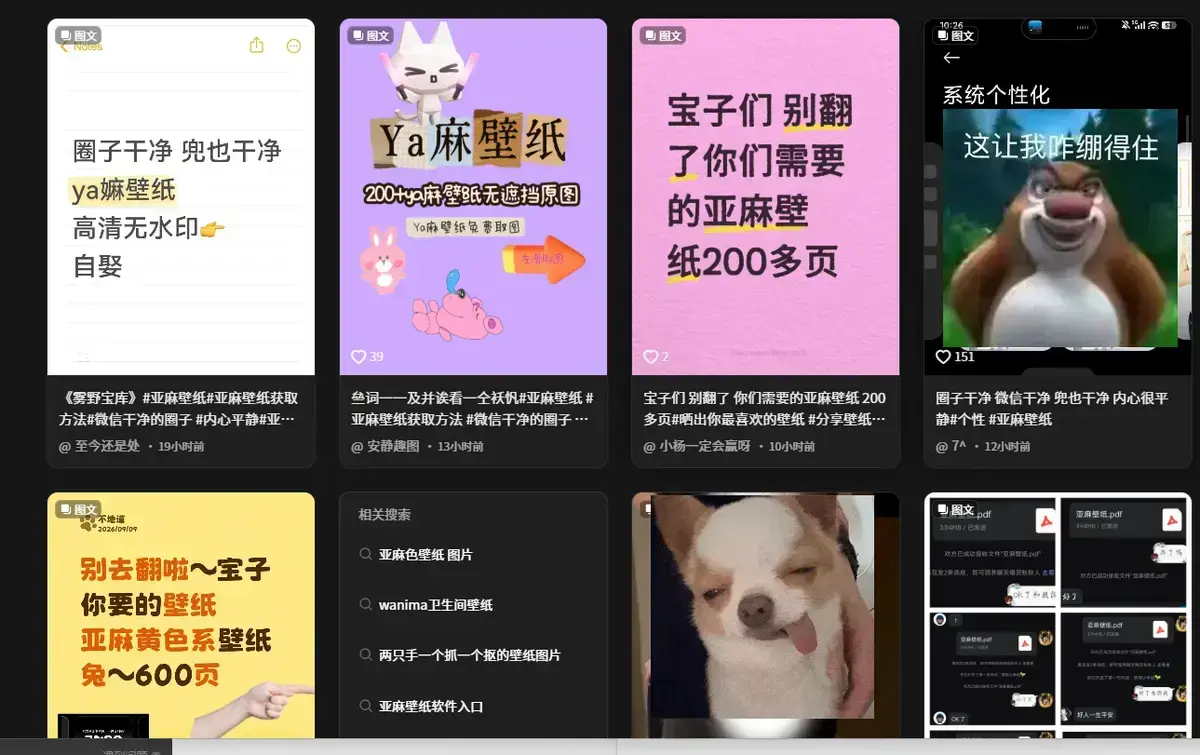 抖音爆火《亚麻黄色壁纸》4K原图 - 全套合集原生画质免费获取 - 800张无损大图一键更换氛围感桌面