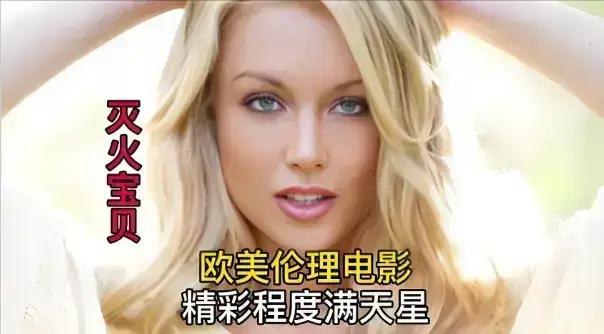 《灭火宝贝3》相关资源图片