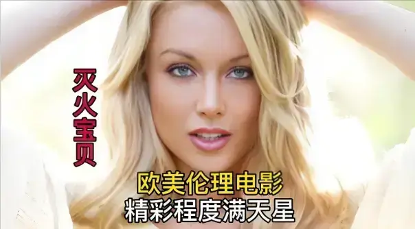 《灭火宝贝》相关资源图片