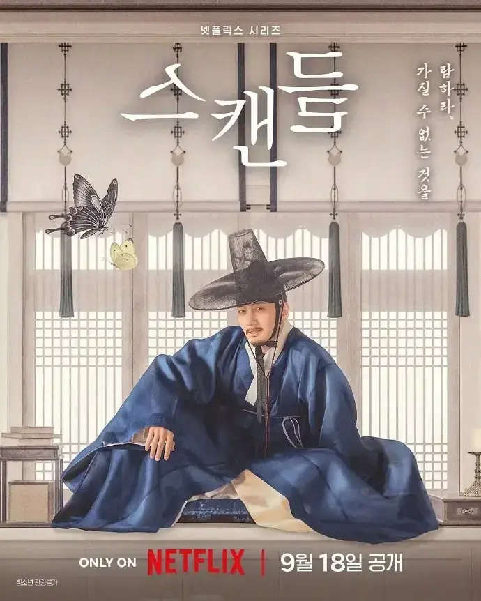 《挑情丑间》HD中字高清无删减版-孙艺珍池昌旭禁忌赌局韩剧-免费在线观看全集-挑情丑间完整未删减无广告