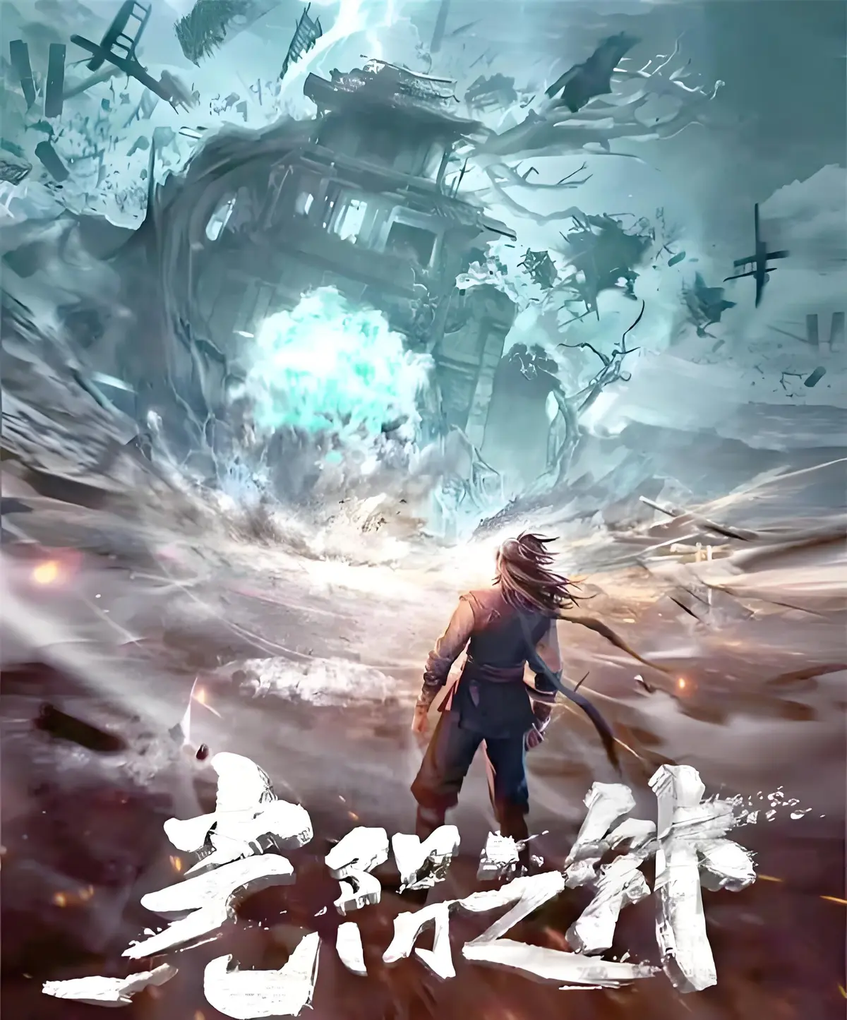 《光阴之外》耳根最新章免费阅读-笔趣阁无错版在线看-《光阴之外》小说全集TXT网盘资源