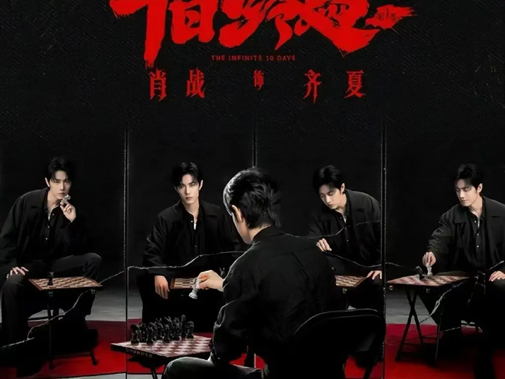 《十日终焉》全季1080P超清资源-《十日终焉》无删减高清中文字幕-异能博弈人性拷问在线看