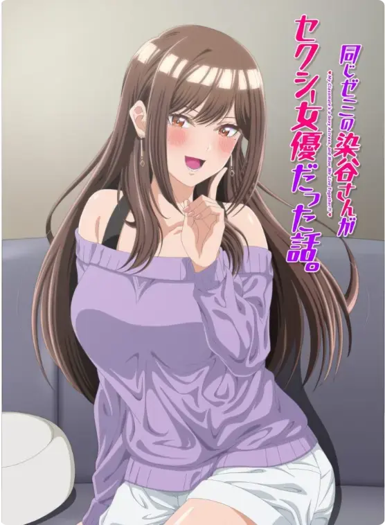 《同一个研讨会的染谷同学》未删减版在线观看-1080P高清中字免费播放-同一个研讨会的染谷同学全集资源下载