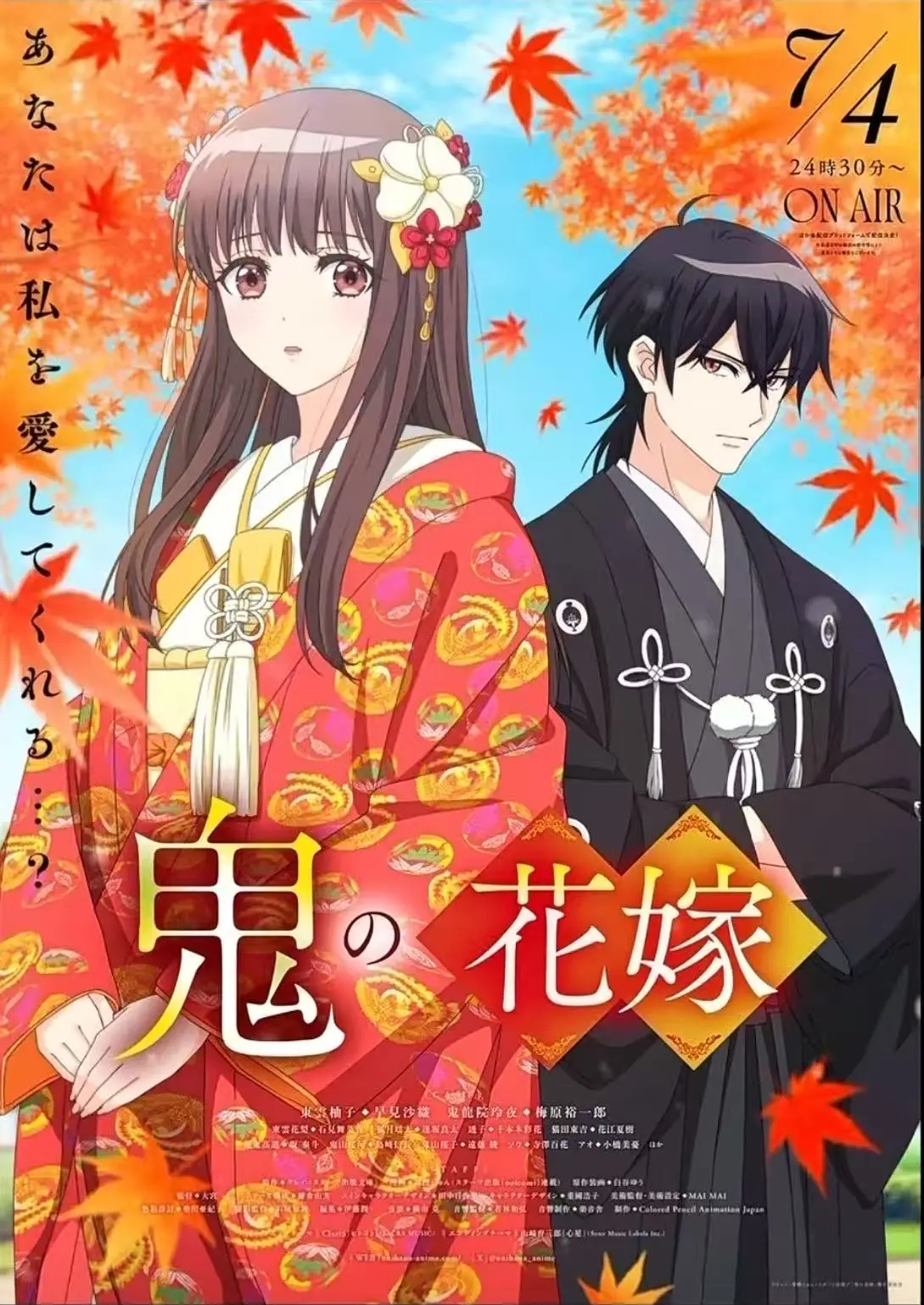 《鬼的新娘》相关资源图片