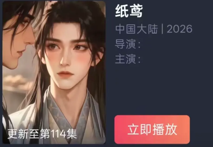 《纸苑》AI短剧双男主BL漫剧超美味全集免费看-ai动漫无删减镜头超清追剧无广告-纸短情长一世羁绊古风遗憾爱恋-纸苑全集百度夸克网盘资源免费播放