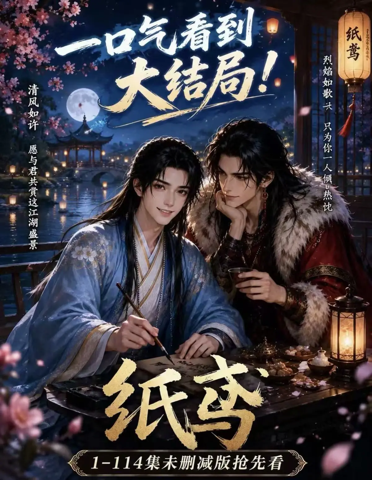 AI漫剧《纸苑》全集合集-无删减完整版网盘免费看-纸苑楚辞灵宠春风渡去雾版高清在线观看-纸苑完整版资源
