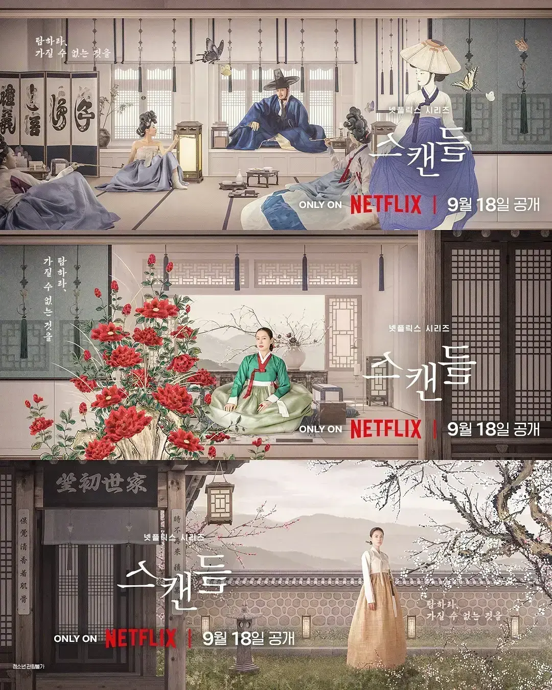 《挑情丑闻》全集免费观看-2026悬疑情感韩剧挑情丑闻HD高清在线-资源下载无广告